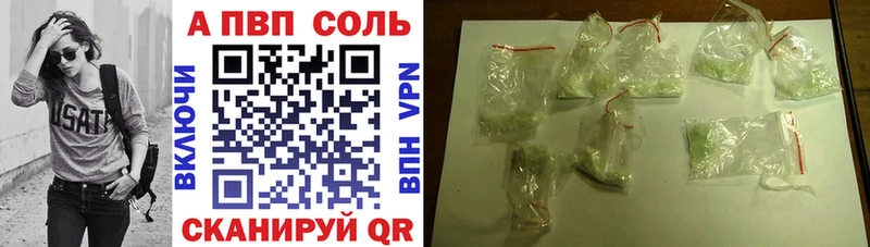 Купить  Тихорецк  Alpha-PVP Соль 