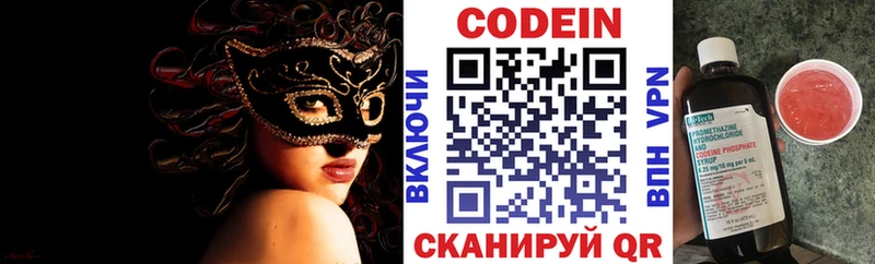 Купить  Тихорецк  Кодеиновый сироп Lean Purple Drank 