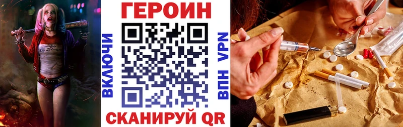 Героин хмурый  Купить  Тихорецк 