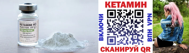 Купить  Тихорецк  Кетамин VHQ 
