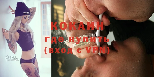 кокаин Красноперекопск