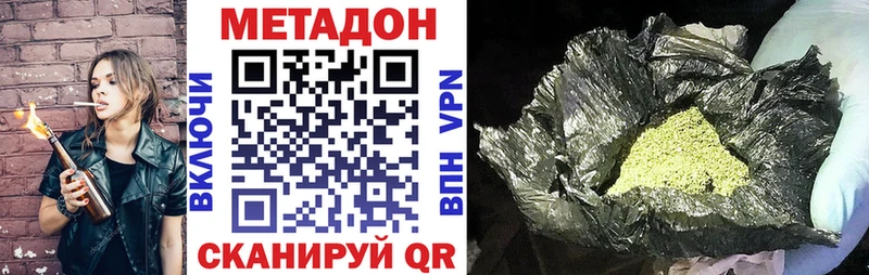 МЕТАДОН VHQ  Купить где  Тихорецк 
