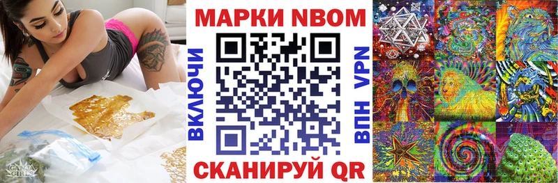 Марки 25I-NBOMe 1,5мг Тихорецк